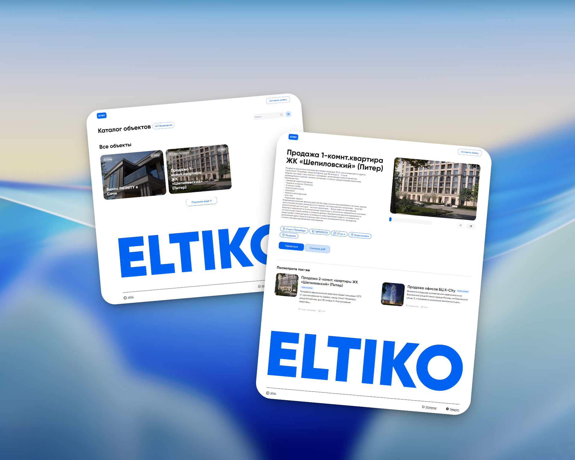 eltiko.ru